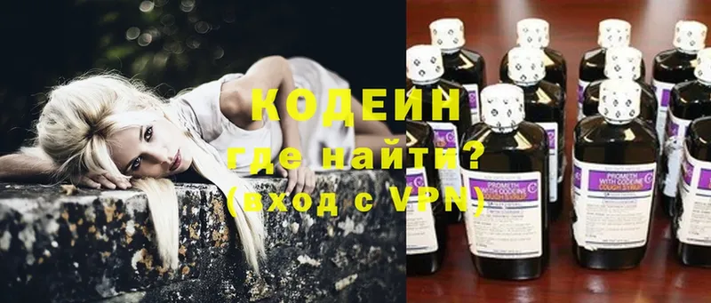 Кодеиновый сироп Lean напиток Lean (лин)  Вилючинск 